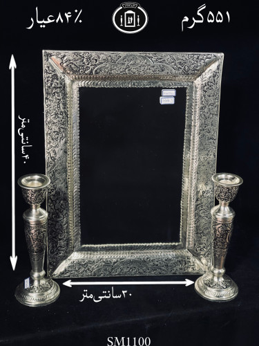 خرید آینه نقره چهارگوش قلم گل و مرغ و شبکه سیاه قلم ممتاز۸۴٪استاندارد ایران