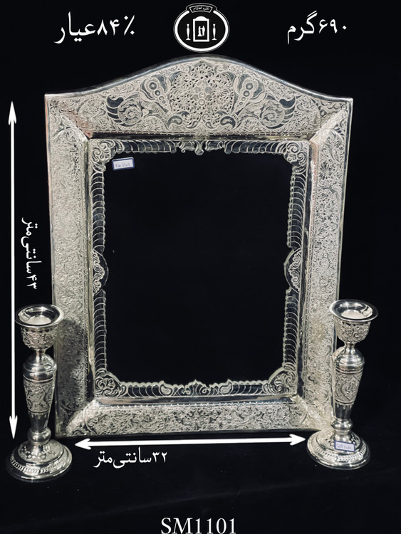 خرید آینه نقره چهارگوش تاج هلالی قلم گل و مرغ و شبکه ممتاز۸۴٪استاندارد ایران