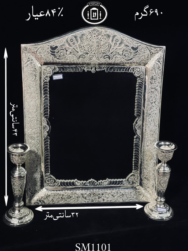 خرید آینه نقره چهارگوش تاج هلالی قلم گل و مرغ و شبکه ممتاز۸۴٪استاندارد ایران