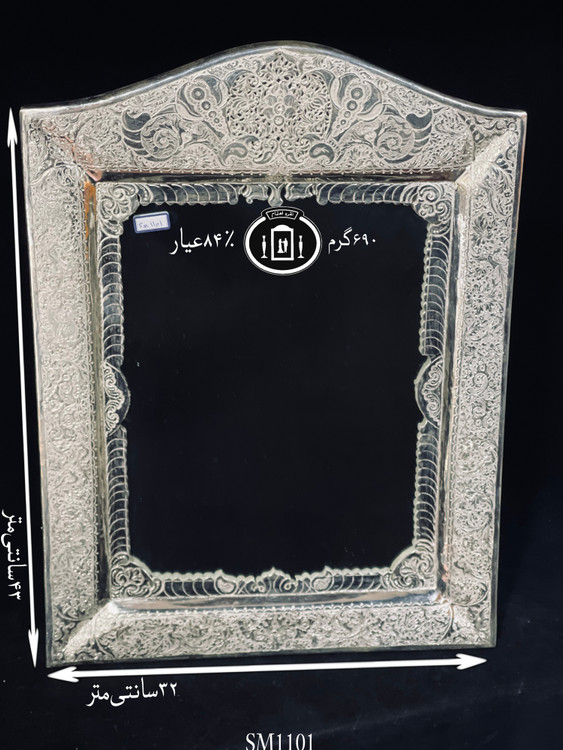 قیمت آینه نقره چهارگوش تاج هلالی قلم گل و مرغ و شبکه ممتاز۸۴٪استاندارد ایران