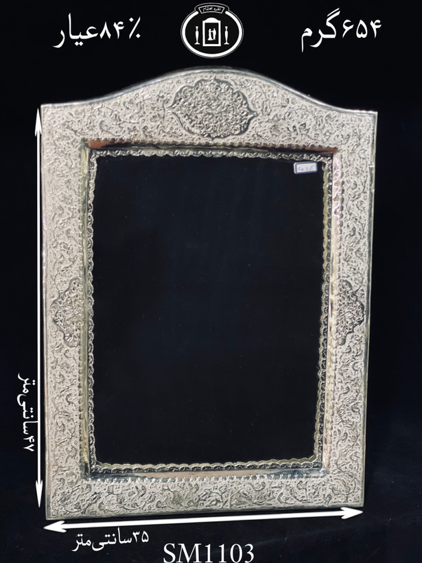 قیمت آینه نقره چهارگوش تاج هلالی قلم گل و مرغ و شبکه ممتاز۸۴٪استاندارد ایران