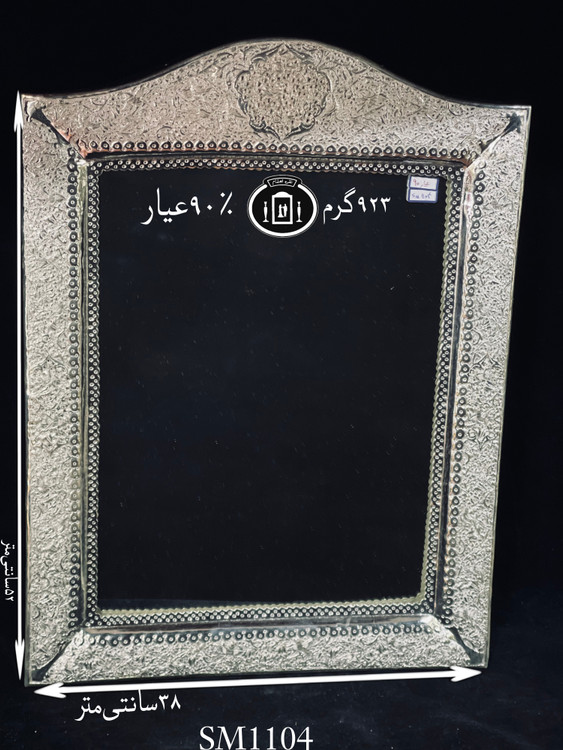 قیمت آینه نقره چهارگوش تاج هلالی قلم گل و مرغ و شبکه ممتاز۸۴٪استاندارد ایران