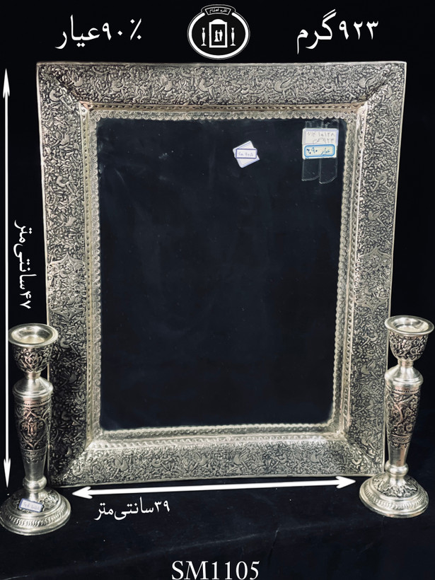 خرید آینه نقره چهارگوش قلم گل و مرغ سیاه قلم ممتاز۹۰٪استاندارد ایران