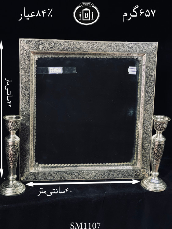 خرید آینه نقره چهارگوش قلم گل و مرغ و شبکه سیاه قلم ممتاز۸۴٪استاندارد ایران