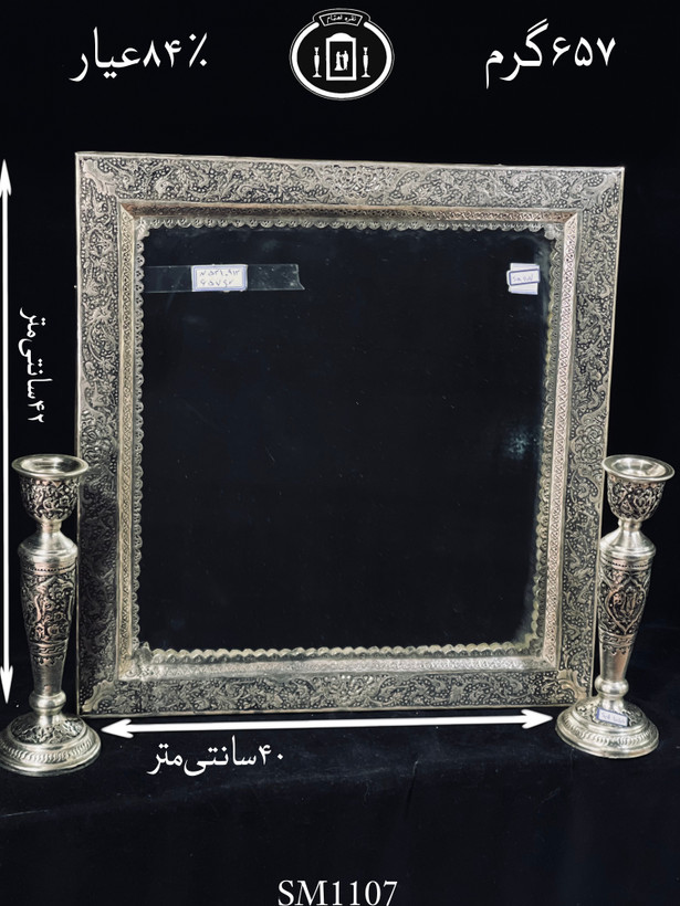 خرید آینه نقره چهارگوش قلم گل و مرغ و شبکه سیاه قلم ممتاز۸۴٪استاندارد ایران