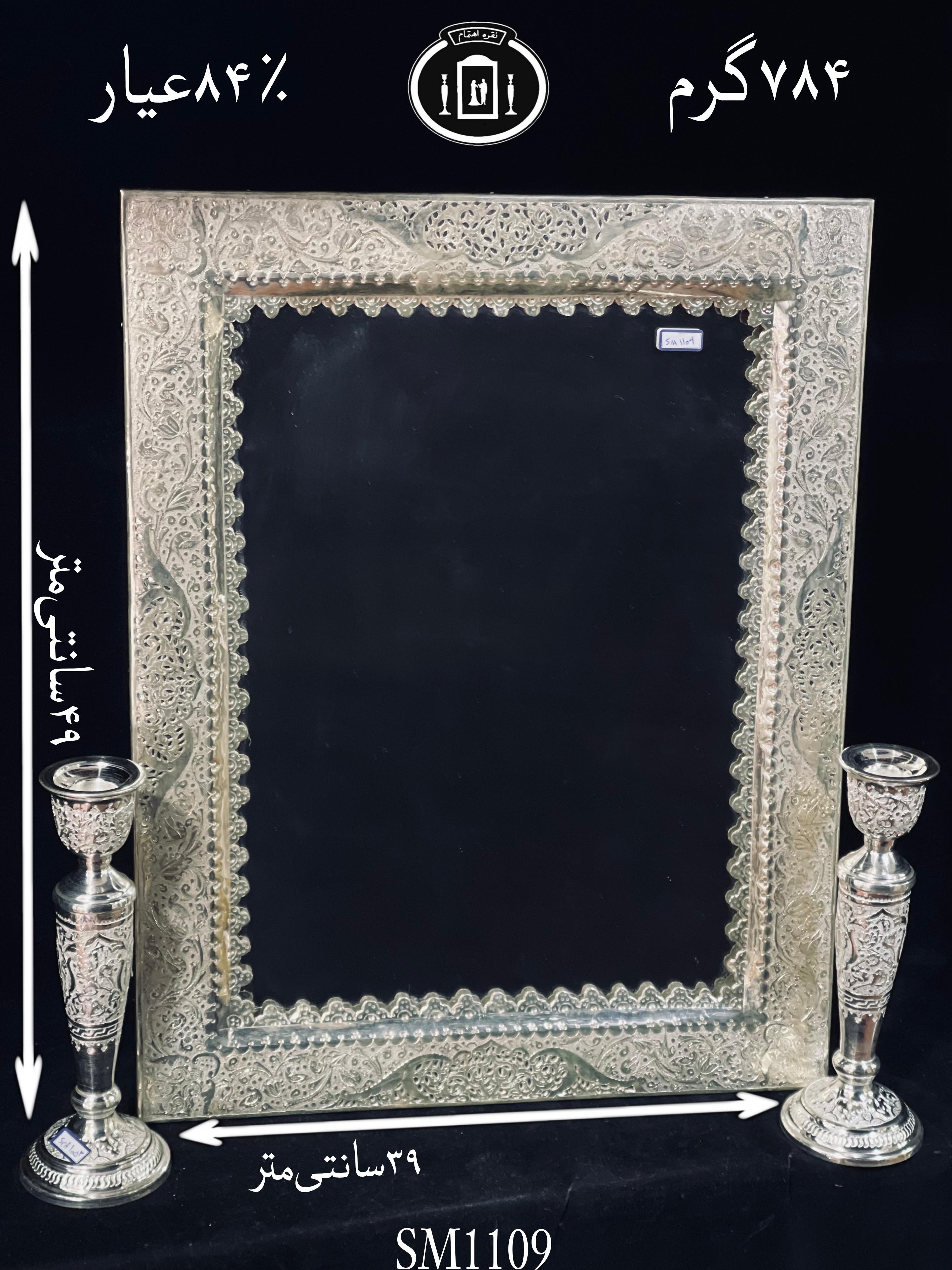 خرید آینه نقره چهارگوش قلم گل و مرغ ممتاز۸۴٪استاندارد ایران