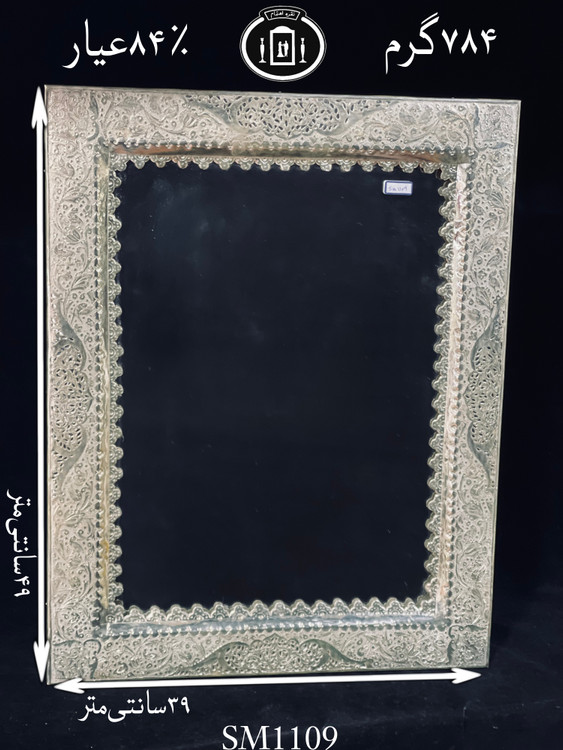 قیمت آینه نقره چهارگوش قلم گل و مرغ ممتاز۸۴٪استاندارد ایران