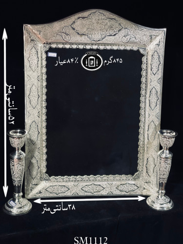 خرید آینه نقره چهارگوش قلم گل و مرغ و اسلیمی ریزه ممتاز۹۰٪استاندارد ایران