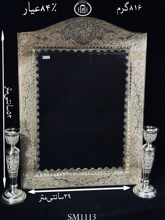 خرید آینه نقره چهارگوش تاج هلالی قلم گل و مرغ و شبکه سیاه قلم ممتاز۸۴٪استاندارد ایران