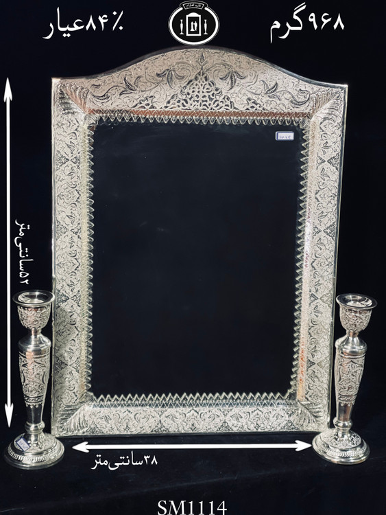 خرید آینه نقره چهارگوش قلم گل و اسلیمی و شبکه ممتاز۹۰٪استاندارد ایران