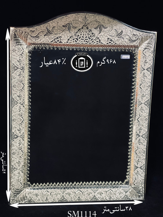 قیمت آینه نقره چهارگوش قلم گل و اسلیمی و شبکه ممتاز۹۰٪استاندارد ایران
