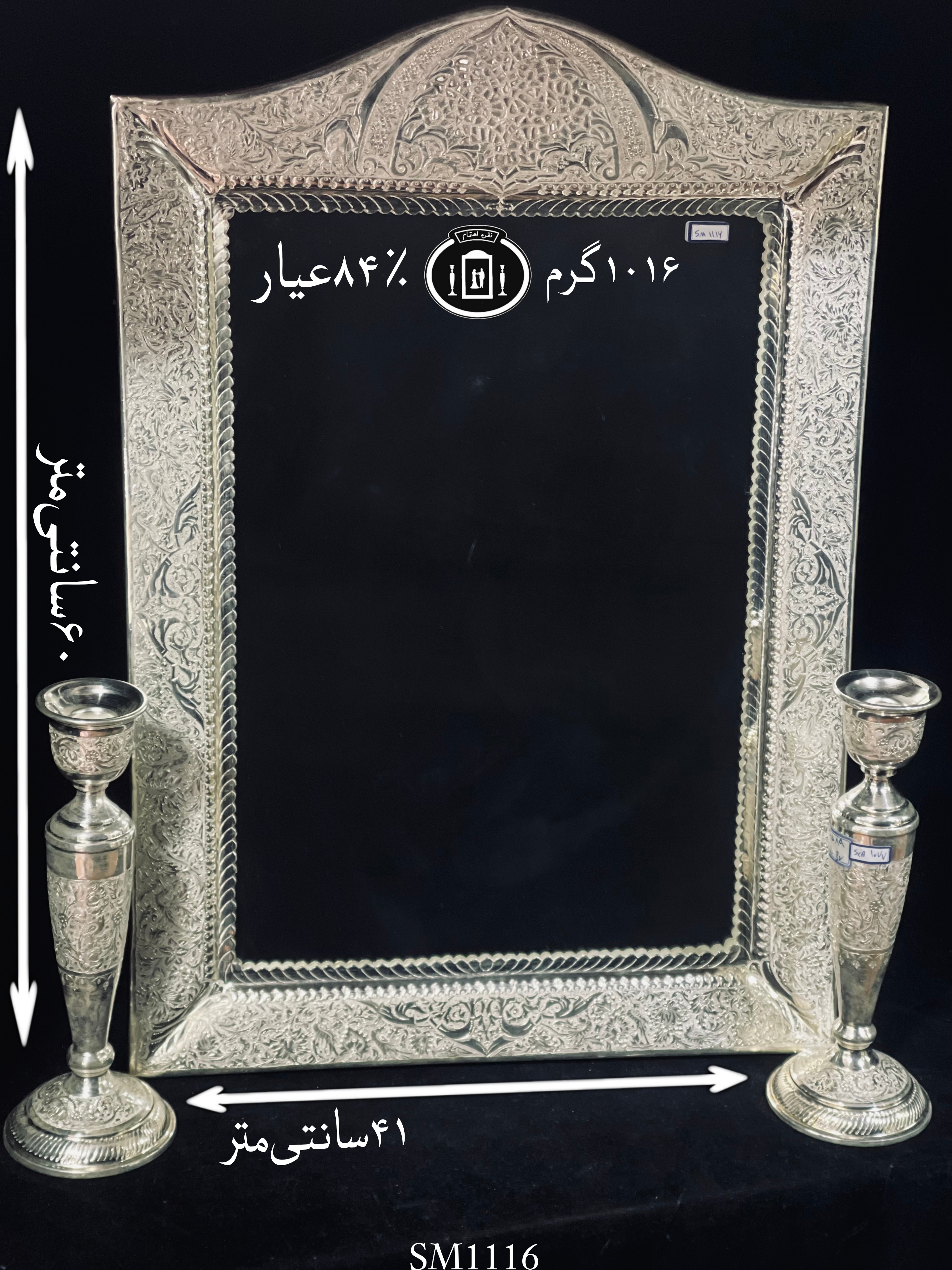 خرید آینه نقره چهارگوش تاج هلالی قلم گل و مرغ و شبکه ممتاز۸۴٪استاندارد ایران
