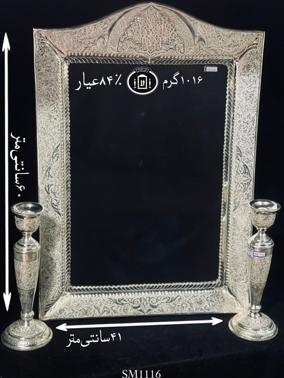 خرید آینه نقره چهارگوش تاج هلالی قلم گل و مرغ و شبکه ممتاز۸۴٪استاندارد ایران