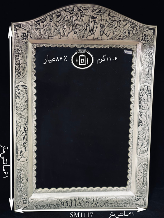 قیمت آینه نقره چهارگوش تاج هلالی قلم مینیاتور سیاه قلم پتینه ممتاز۸۴٪استاندارد ایران