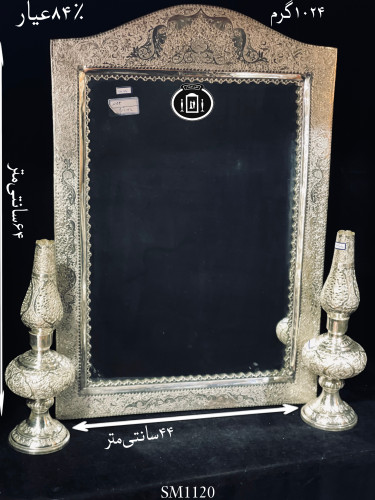 خرید آینه نقره چهارگوش تاج هلالی قلم گل و مرغ و شبکه ممتاز۸۴٪استاندارد ایران