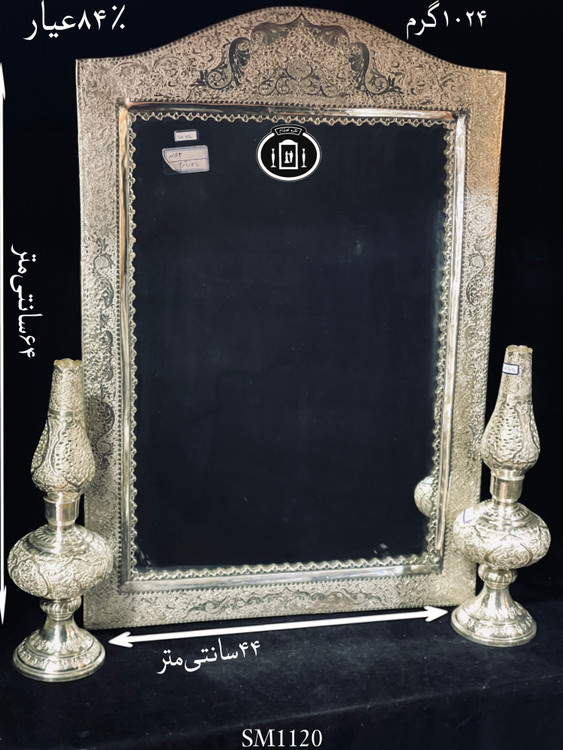 خرید آینه نقره چهارگوش تاج هلالی قلم گل و مرغ و شبکه ممتاز۸۴٪استاندارد ایران