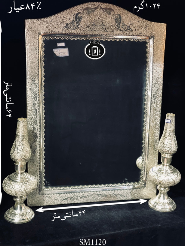 خرید آینه نقره چهارگوش تاج هلالی قلم گل و مرغ و شبکه ممتاز۸۴٪استاندارد ایران
