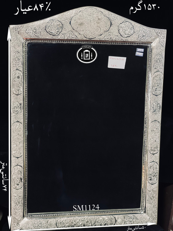 قیمت آینه نقره چهارگوش تاج هلالی قلم مینیاتور ممتاز ۸۴٪استاندارد ایران