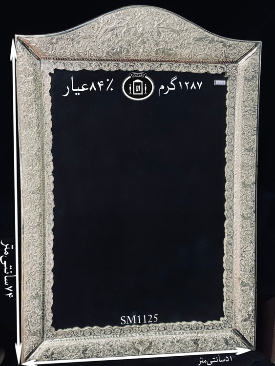 قیمت آینه نقره چهارگوش تاج هلالی قلم گل و مرغ ممتاز۸۴٪استاندارد ایران