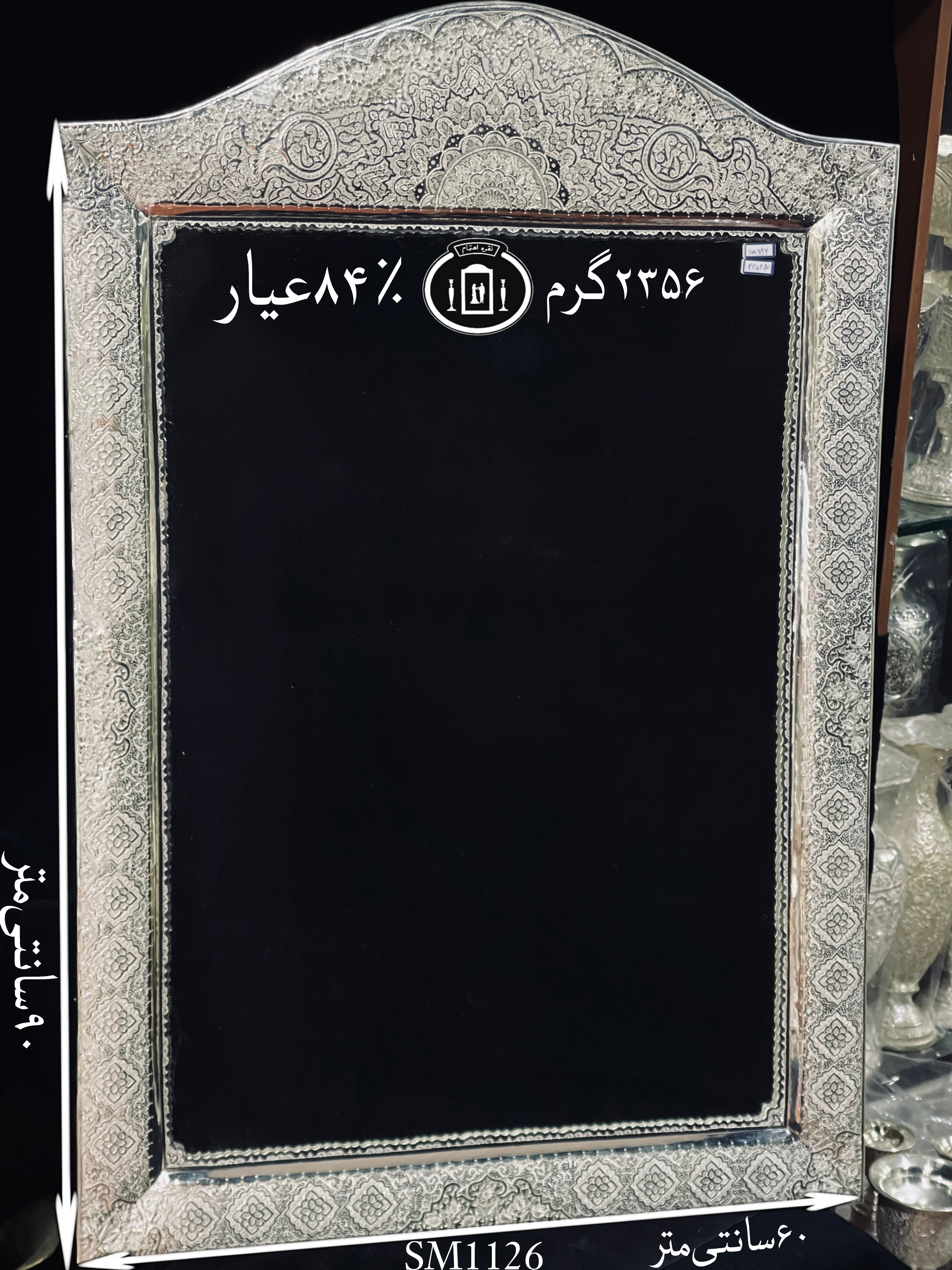 قیمت آینه نقره چهارگوش تاج هلالی قلم گل و بته ممتاز ۸۴٪استاندارد ایران