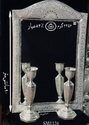 خرید آینه نقره چهارگوش تاج هلالی قلم گل و بته ممتاز ۸۴٪استاندارد ایران
