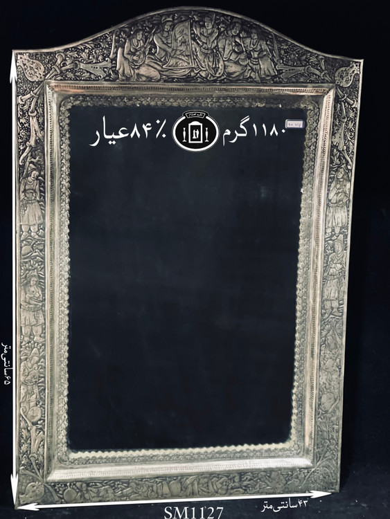 قیمت آینه نقره چهارگوش تاج هلالی قلم مینیاتور ممتاز ۸۴٪استاندارد ایران