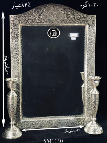 آینه نقره چهارگوش تاج هلالی قلم گل و مرغ سیاه قلم ممتاز۸۴٪استاندارد ایران