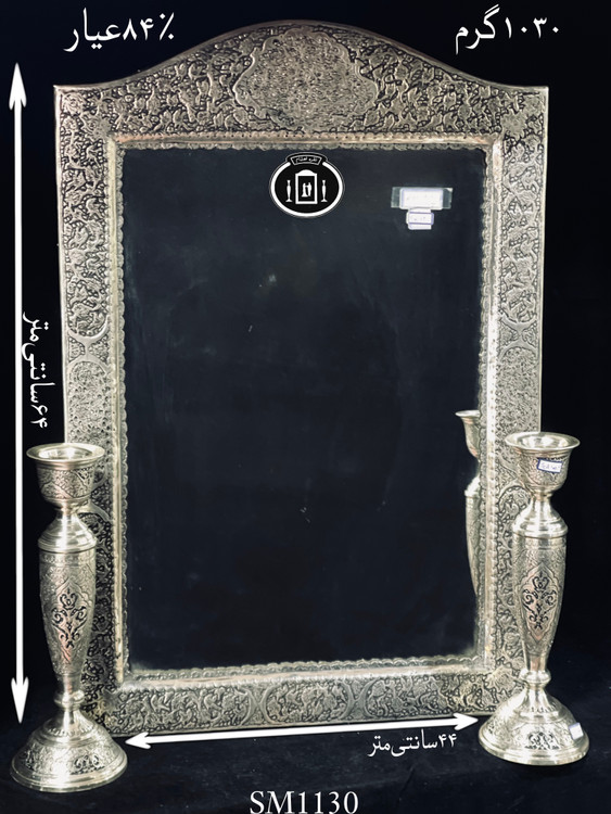 آینه نقره چهارگوش تاج هلالی قلم گل و مرغ سیاه قلم ممتاز۸۴٪استاندارد ایران