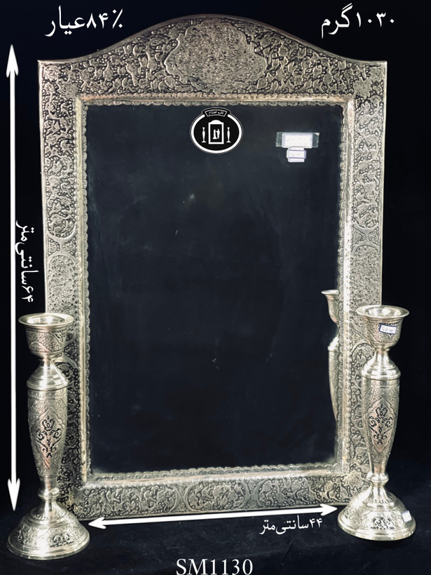 آینه نقره چهارگوش تاج هلالی قلم گل و مرغ سیاه قلم ممتاز۸۴٪استاندارد ایران