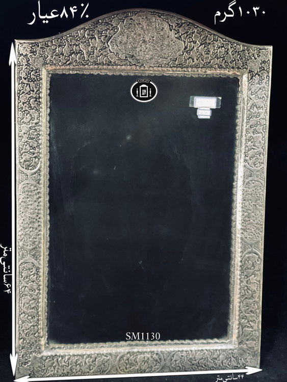 آینه نقره چهارگوش تاج هلالی قلم گل و مرغ سیاه قلم ممتاز۸۴٪استاندارد ایران