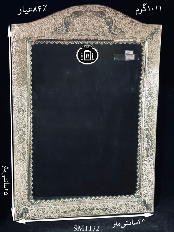 قیمت آینه نقره چهارگوش تاج هلالی قلم گل و مرغ ممتاز ۸۴٪استاندارد ایران