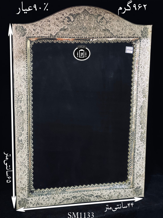 قیمت آینه نقره چهارگوش تاج هلالی قلم گل و مرغ ممتاز ۸۴٪استاندارد ایران