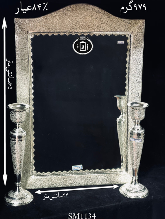 خرید آینه نقره چهارگوش تاج هلالی قلم گل و مرغ ممتاز ۸۴٪استاندارد ایران