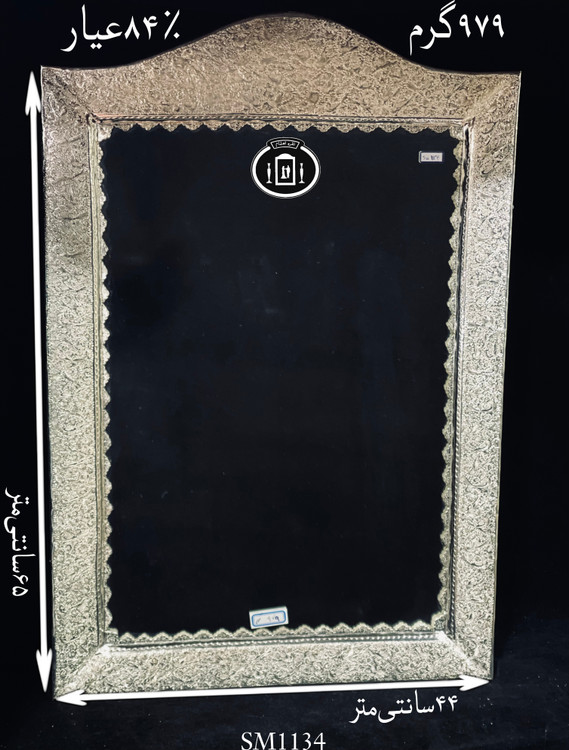 قیمت آینه نقره چهارگوش تاج هلالی قلم گل و مرغ ممتاز ۸۴٪استاندارد ایران