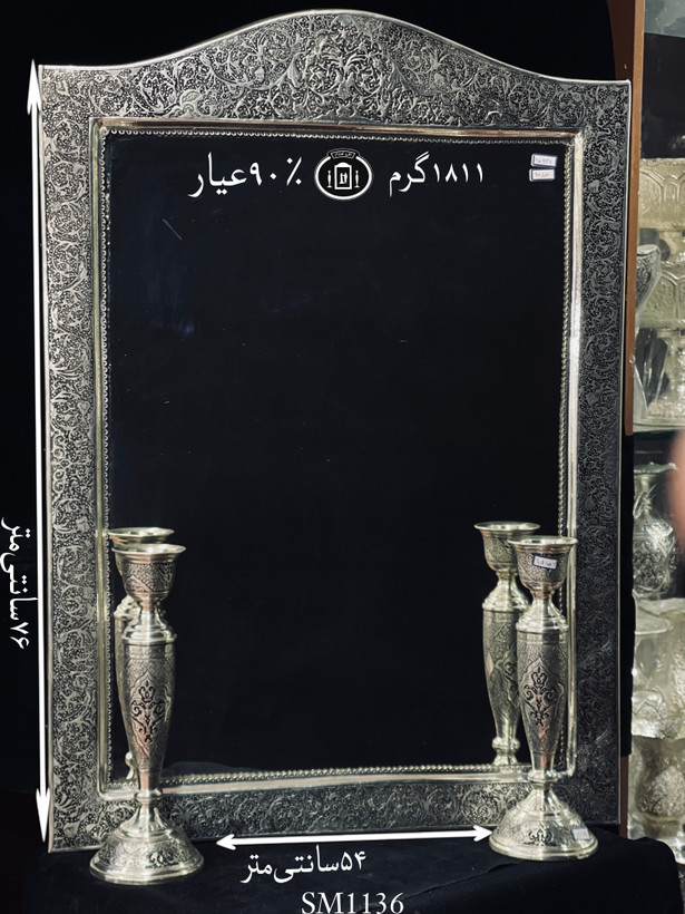 خرید آینه نقره چهارگوش تاج هلالی قلم گل و مرغ و شبکه سیاه قلم ممتاز۸۴٪استاندارد ایران