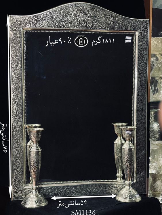 خرید آینه نقره چهارگوش تاج هلالی قلم گل و مرغ و شبکه سیاه قلم ممتاز۸۴٪استاندارد ایران