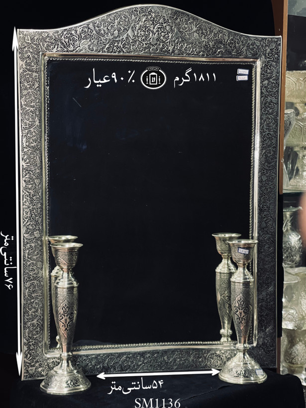 خرید آینه نقره چهارگوش تاج هلالی قلم گل و مرغ و شبکه سیاه قلم ممتاز۸۴٪استاندارد ایران