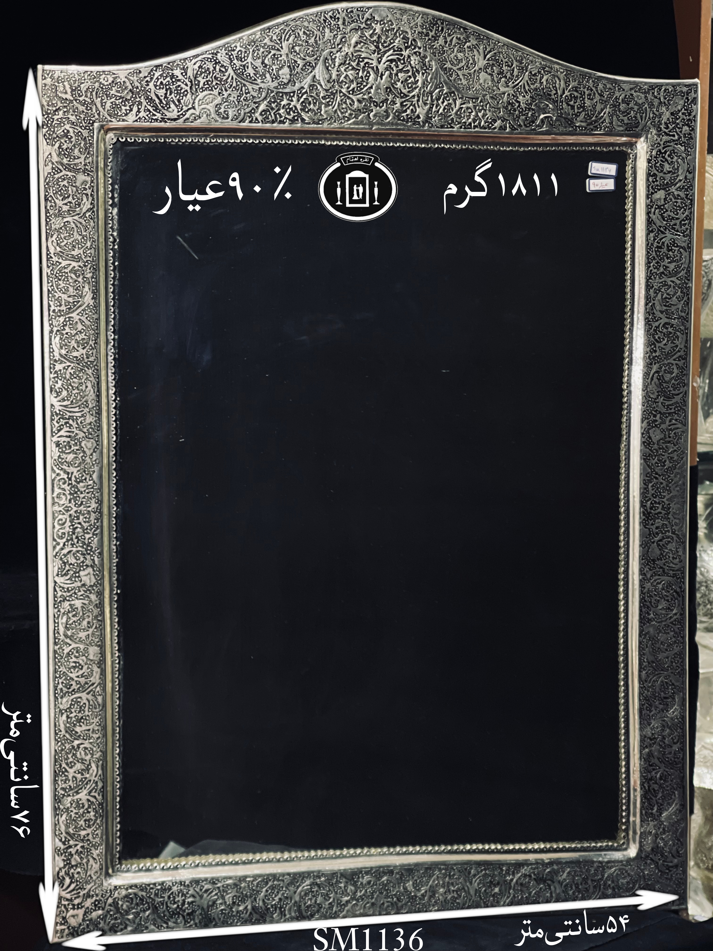 قیمت آینه نقره چهارگوش تاج هلالی قلم گل و مرغ و شبکه سیاه قلم ممتاز۸۴٪استاندارد ایران