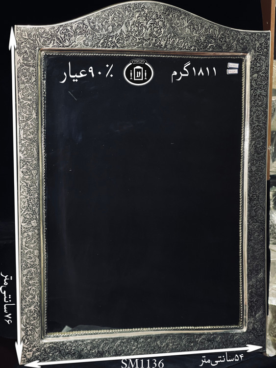 قیمت آینه نقره چهارگوش تاج هلالی قلم گل و مرغ و شبکه سیاه قلم ممتاز۸۴٪استاندارد ایران