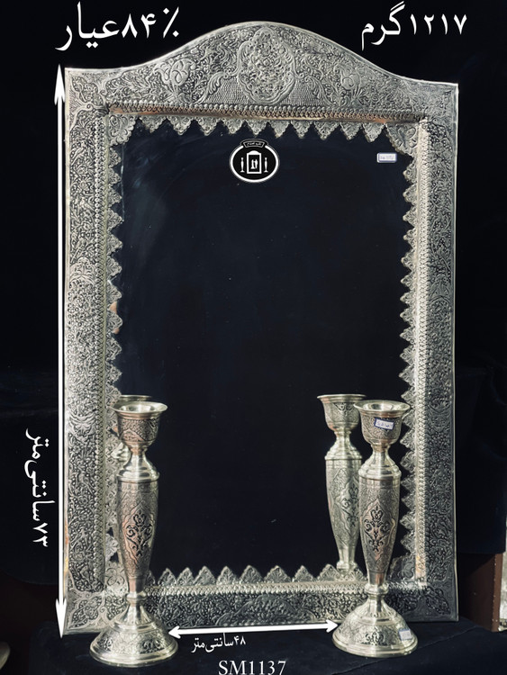 خرید آینه نقره چهارگوش تاج هلالی قلم گل و مرغ و شبکه سیاه قلم ممتاز۸۴٪استاندارد ایران