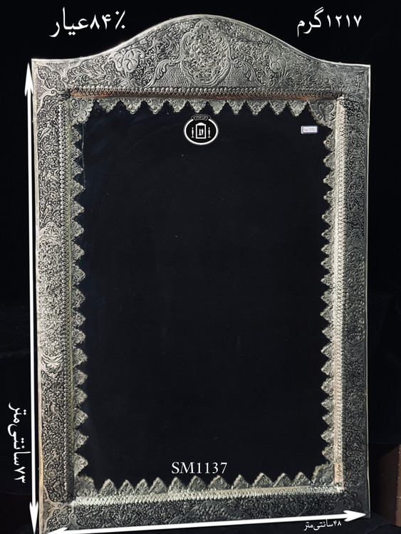 قیمت آینه نقره چهارگوش تاج هلالی قلم گل و مرغ و شبکه سیاه قلم ممتاز۸۴٪استاندارد ایران