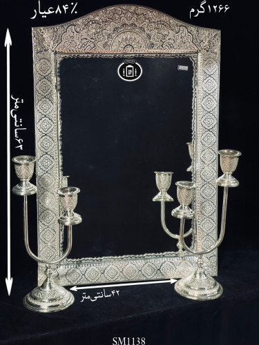 خرید آینه نقره چهارگوش تاج هلالی قلم گل و بته ممتاز ۸۴٪استاندارد ایران