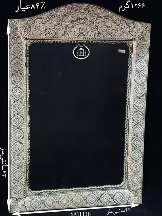 قیمت آینه نقره چهارگوش تاج هلالی قلم گل و بته ممتاز ۸۴٪استاندارد ایران