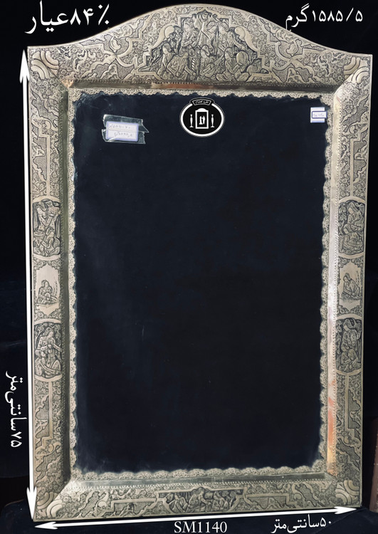 قیمت آینه نقره چهارگوش تاج هلالی قلم مینیاتور سیاه قلم ممتاز۸۴٪استاندارد ایران