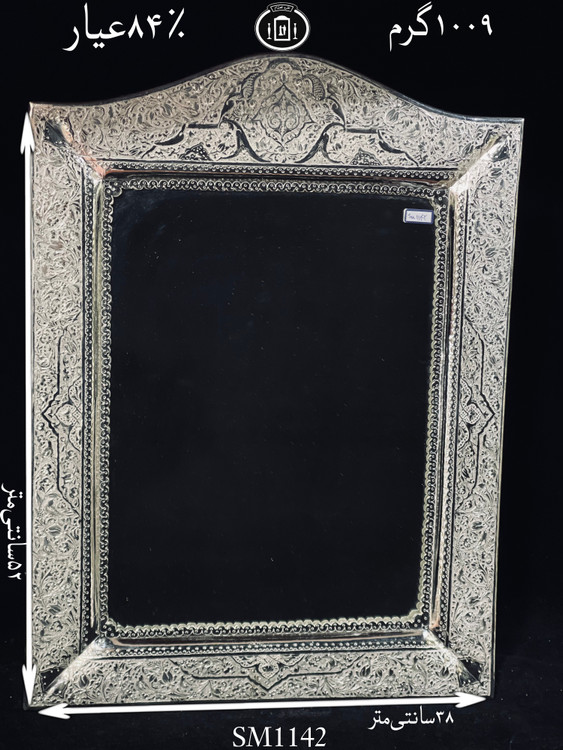 قیمت آینه نقره چهارگوش تاج هلالی قلم گل و مرغ ممتاز ۸۴٪استاندارد ایران