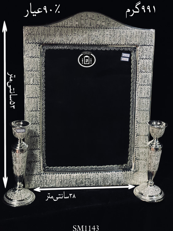 خرید آینه نقره چهارگوش تاج هلالی قلم تخت جمشید۹۰٪استاندارد ایران