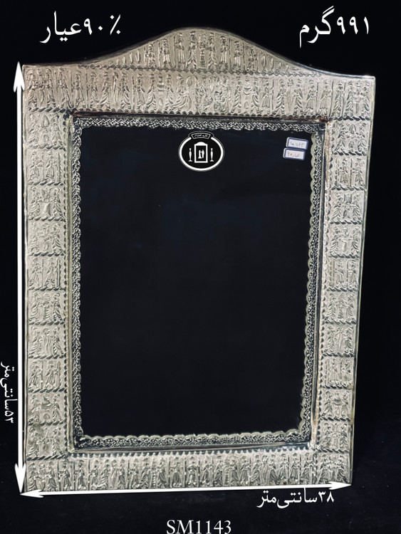 قیمت آینه نقره چهارگوش تاج هلالی قلم تخت جمشید۹۰٪استاندارد ایران