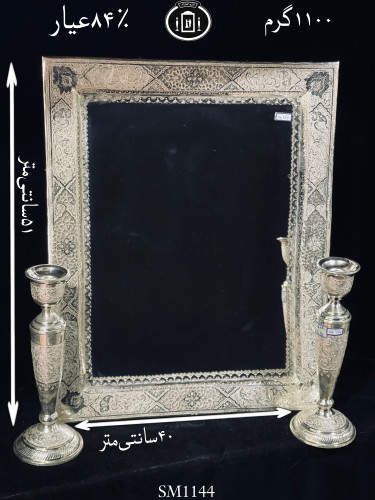 خرید آینه نقره چهارگوش تاج هلالی قلم گل و مرغ و شبکه ممتاز۸۴٪استاندارد ایران