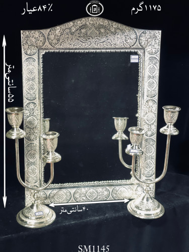 خرید آینه نقره چهارگوش تاج هلالی قلم گل و بته و شبکه۸۴٪استاندارد ایران
