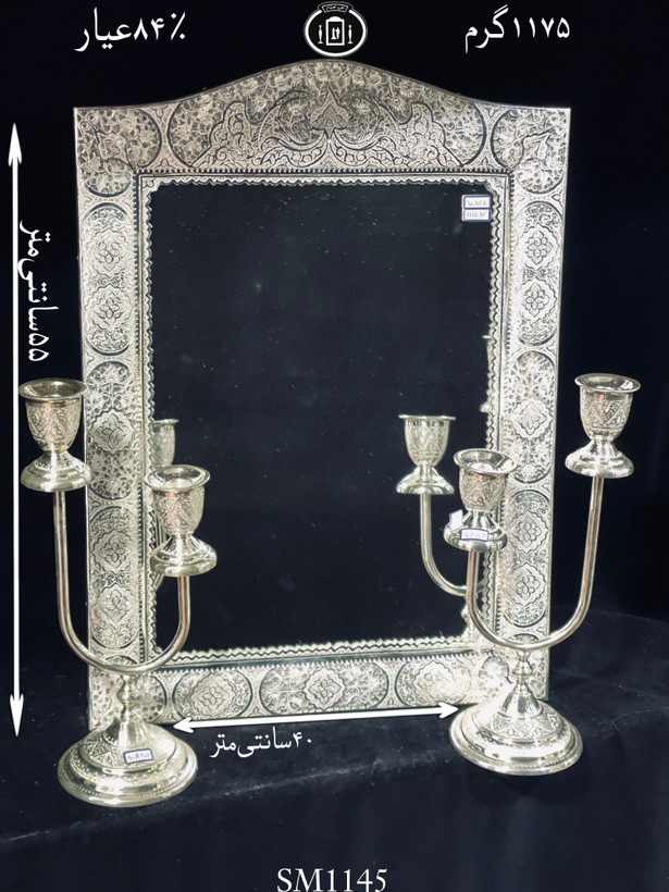 خرید آینه نقره چهارگوش تاج هلالی قلم گل و بته و شبکه۸۴٪استاندارد ایران